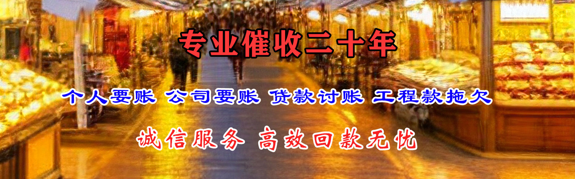 新会要账公司